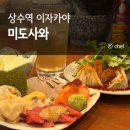 미도사 이미지
