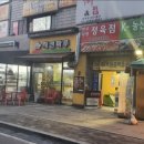 당신은 지금 치킨이 땡긴다 이문점 이미지