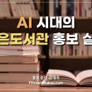 모롱지작은도서관 이미지