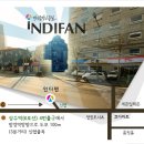 인디팬 Daum카페