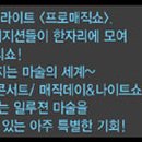 서울매직 이미지