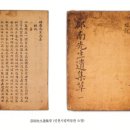 邵南 尹東奎 선생의 유물 2000 여점에서 일부공개 이미지