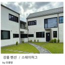 스테이허그 이미지