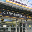 국민은행 신중동역 지점 이미지