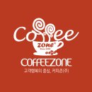 커피존주식회사