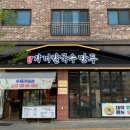 자미칼국수만두 이미지