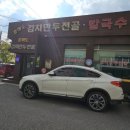 황해도김치만두전골칼국수 네이버블로그