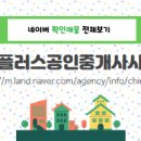 타워 공인중개사사무소 이미지