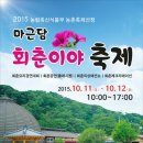 마근담마을 이미지