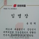 경찰가수 송준(송인억) 제21대 대통령선거 중앙선거 대책위원회 직능총괄본부 생활안전본부 특보단장으로 임명함 국민의힘 대통령후보 김문수 이미지