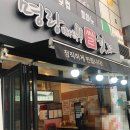 꼬김스 | 발산 명랑핫도그 떡볶이 뭐야..괜찮은데?