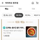 마라하오원주점