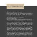 자연치유힐링센터 - 함안군 가야9길 14 | 자연치유힐링센터