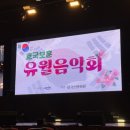 호국보훈 유월 음악회 이미지