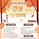 밭을 덮은 선명함 도서관 야외 음향렌탈 후기 (2024 정독도서관 책 읽는 정원 ‘노경실 작가와의 만남’)