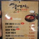울엄마양평해장국 - 영동군 계산로1길 8 | 울엄마양평해장국