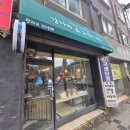 하루애견미용 | 재방문 후기 .:세류동 애견미용 추천, 은밀하개위대하개에서 하루 위생미용 & 목욕하고 왔어요 🐶