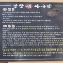 광장생아구탕 이미지