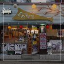 동인천삼치구이 | 동인천 삼치골목 추천 - 인천집 메뉴, 가격, 내돈내산 후기!