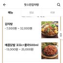 맛스런감자탕 이미지
