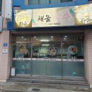 채움국수