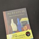 교대빈 이미지