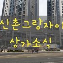 이디아커피신촌그랑