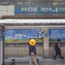 춘천채안과의원 이미지