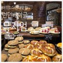 [여의도 더현대맛집] 런던베이글뮤지엄 여의도 카페 핫플 웨이팅 및 내돈내산 포장 후기