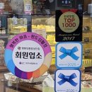 천안역 호두과자 맛집 블루리본 태극당 후기