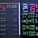 빼빼롱꼬마김밥 이미지