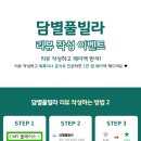 담별풀빌라 이미지