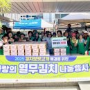 안성동부푸드뱅크 이미지