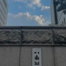 신월로 | 진정한 법조인