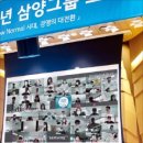 삼양프로세스