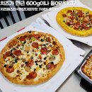 만나수퍼 | 피자헛 신메뉴 한근치즈페스타 반값다 피자헛 수퍼슈프림 반값 할인 1+1