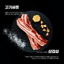고기싸롱부평 이미지