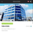 현풍요양병원 이미지