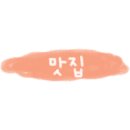 도갑사가는길호남식당