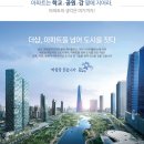 더샵동천이스트포레 이미지