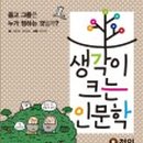 생각이크는아이 이미지