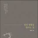 영성생활