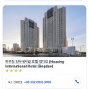 디디인터내셔널