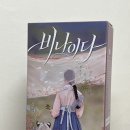 세진건어물 | [조선 RTD] 순희 막걸리