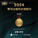 살롱드피쉬