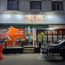 경인유리 | 경인교대역 맛집 다녀왔어요! 통닭골뱅이소면 조합이 좋았던 작전동 예술통닭