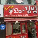 인천 동암역 최가네 꼬마김밥 주방후드 모터교체 후기