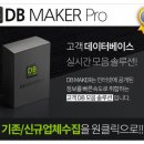 프로마케팅솔루션 이미지