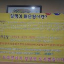 털랭이 매운탕 이미지