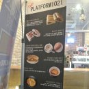 플랫폼 1021 이미지